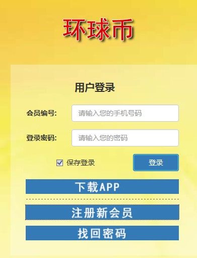 环球币交易所手机版  v1.5.5图2