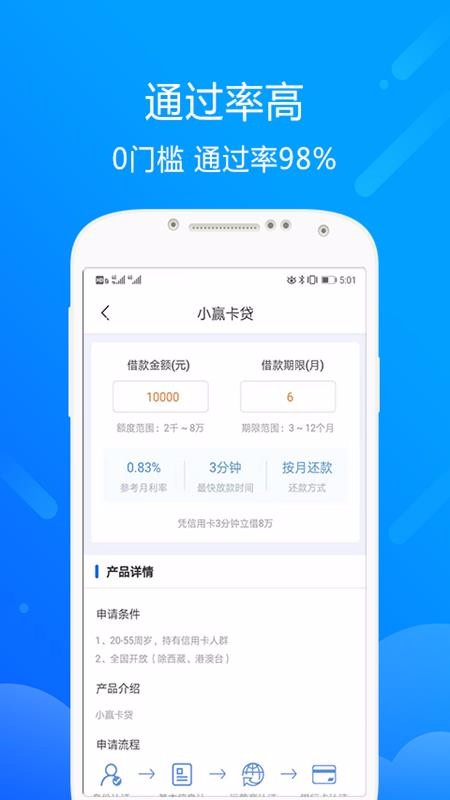 哪吒闪电借款下载  vv1.0图1