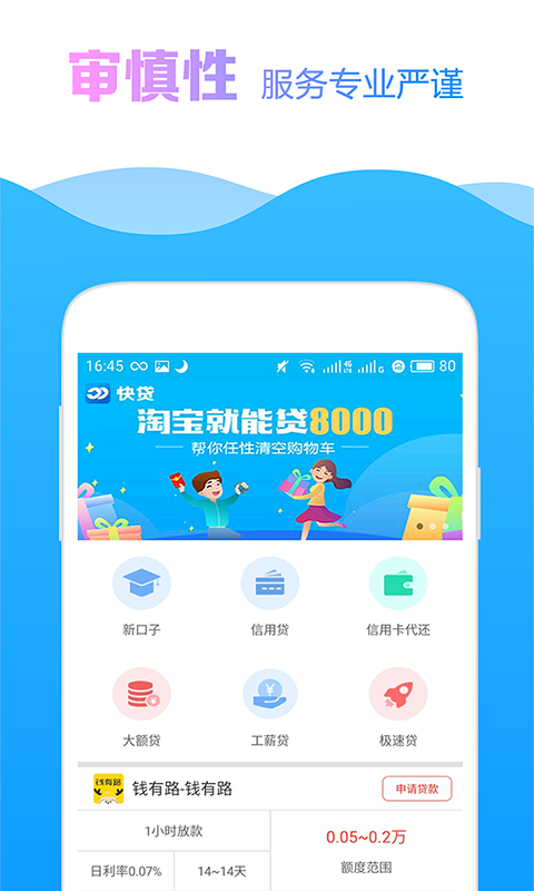 51返呗借款app  v1.0图3