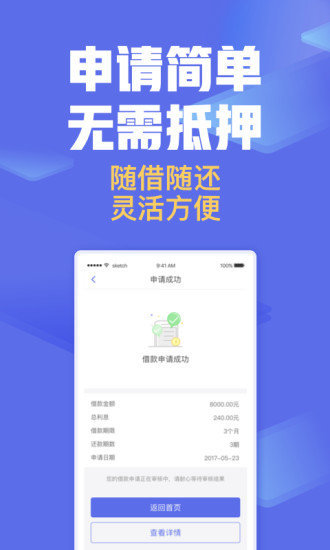 美人贷手机版  v1.0图2