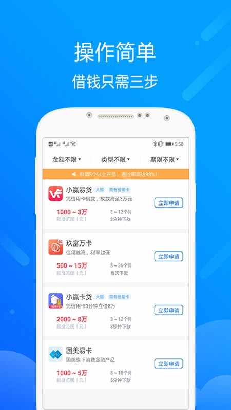 哪吒闪电借款下载  vv1.0图2