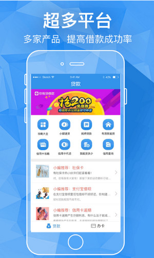 借钱管家app  v2.7.6图1