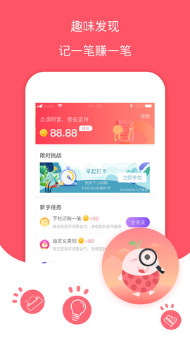 每日记账本app最新版本下载苹果手机安装  v1.0图3