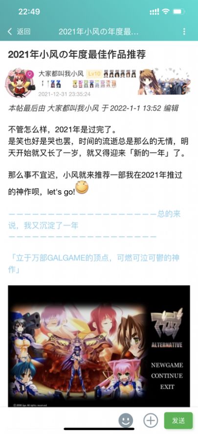 终点动漫资讯  v1.0图1