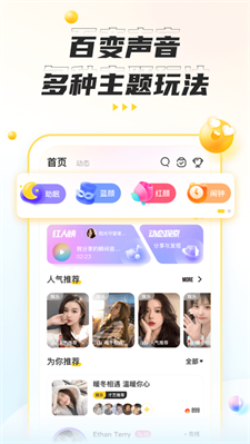 不鸽语音2024