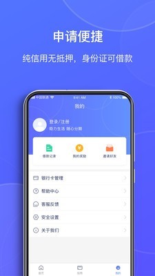 77分期贷款最新版  v1.3.0图1
