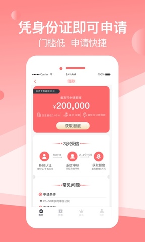 山桃借钱手机版