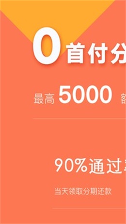 任分期手机版  v1.0图2