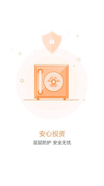钱悦贷2024  v1.0图3