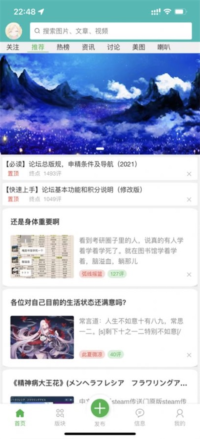 终点动漫资讯  v1.0图3