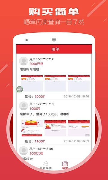 借贷零门槛app  v1.0图3