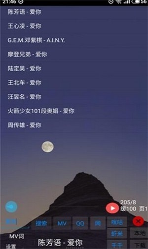 光羽音乐免费版