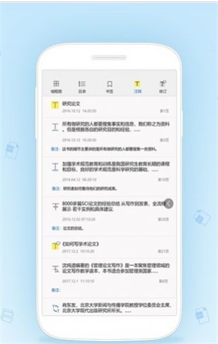竖排阅读器  v1.0.0图1