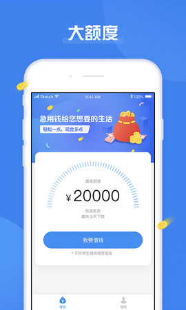 急用钱借手机版  v1.0.5图2