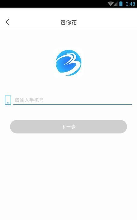 包你花2024  v1.0图1