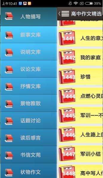 高中作文大全
