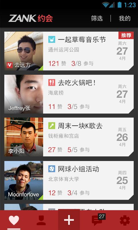 zank下载安卓蓝色安全下载  v1.0图3
