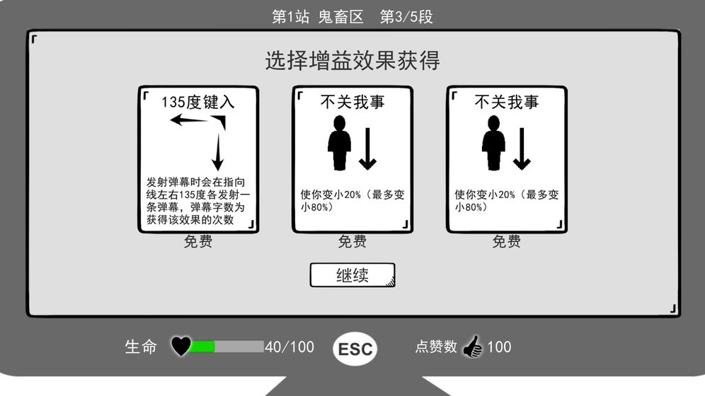 无情的哈哈机器  v1.0.0图1