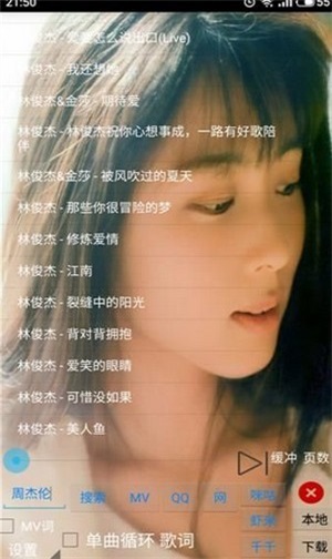 光羽音乐免费版  v1.0图3