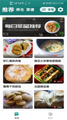 灵动慧眼大字版最新版下载安装官网  v1.0.16图3