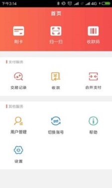 快钱刷2024  v2.2.1图1