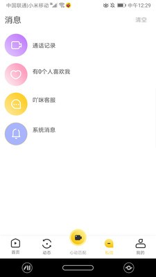 吖咪直播最新版本下载