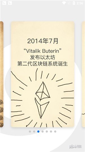 数字蜗牛最新版本下载安卓  v3.26图2