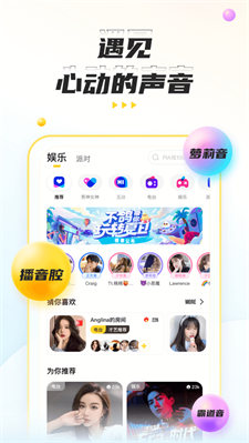 不鸽语音2024  v4.5.11图1
