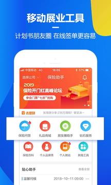 保险助手