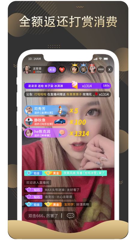 赏还直播免费版  v1.1图2