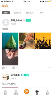 飞鹿直播免费版下载官网苹果版手机下载安装