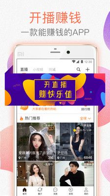 乐乐直播安卓版