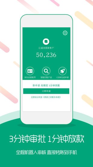 钱置宝借款免费版  v1.0图3