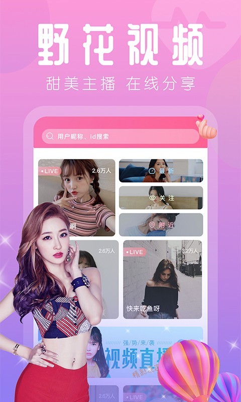 快呀直播最新版下载安装官网手机  v1.0图2
