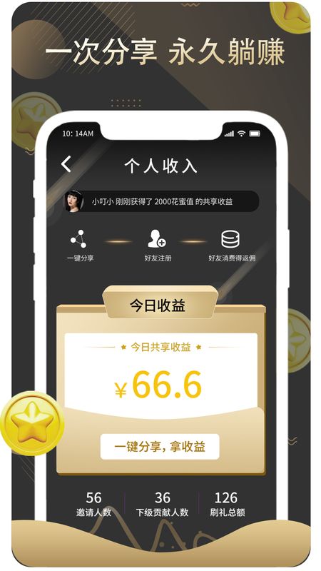 赏还直播免费版