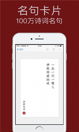 西窗烛翻译  v4.6.2图1
