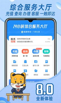 八闽生活安卓版  v8.0.7图3