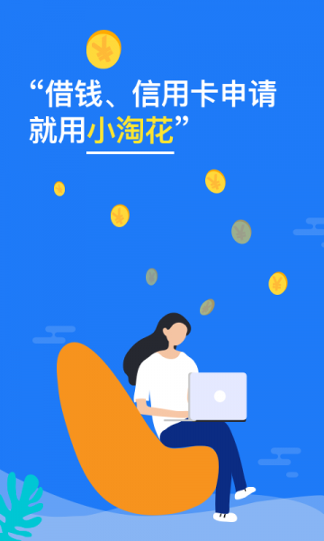 小淘花手机版下载安装苹果版官网
