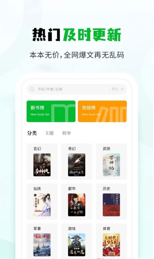 小书森免费版  v1.2.0图3