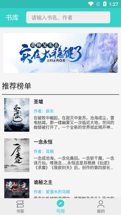飞鸟阅读手表版app