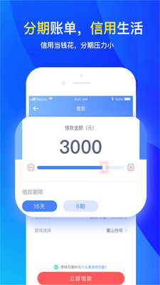 分期还款利息计算公式计算器  v2.3.1图1