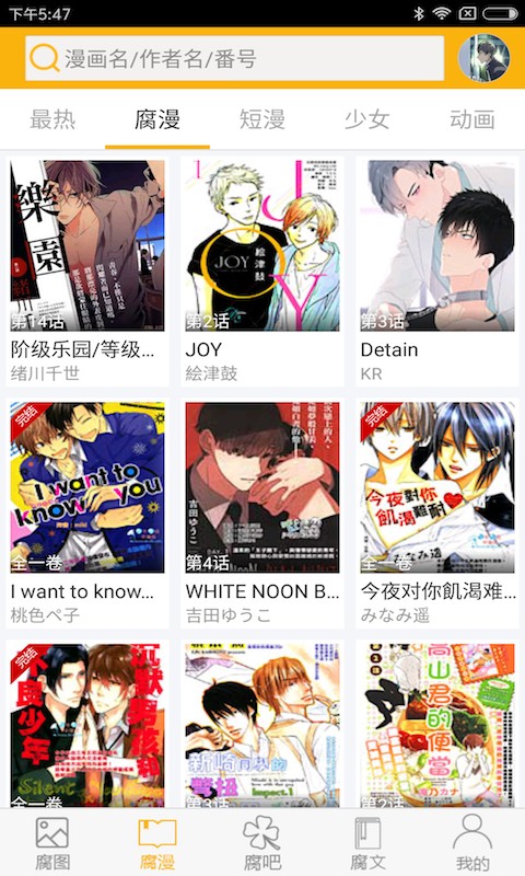 腐次元耽美小说2024  v1.0.1图3