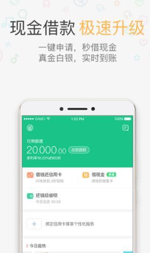 小肥羊贷款手机版
