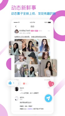 幸福交友安卓版下载最新版  v1.0图3