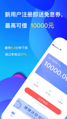 分期还款利息计算公式计算器  v2.3.1图3