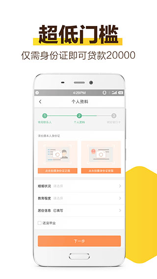 花薪贷款app下载安装官网  v3.18图1