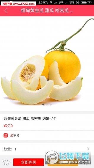 优果铺安卓版