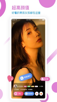 幸福交友安卓版下载最新版  v1.0图1