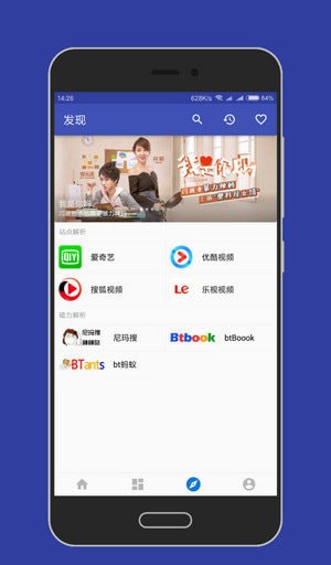 大白影视手机版