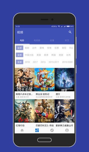大白影视手机版  v3.8图2